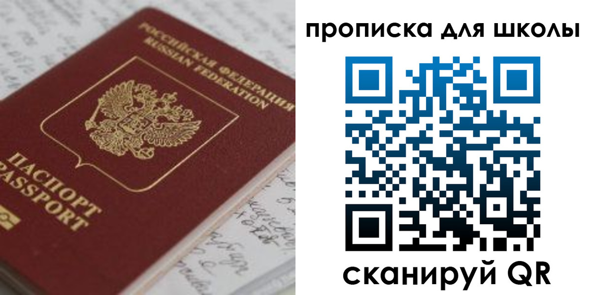 временная регистрация адрес в Владивостоке